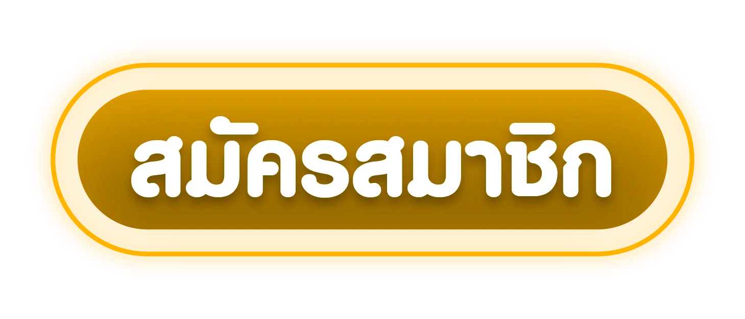 ทางเข้าเล่น Wasanadee ที่ปลอดภัย